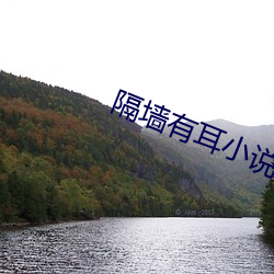隔墙有耳小说 （敲榨勒索）