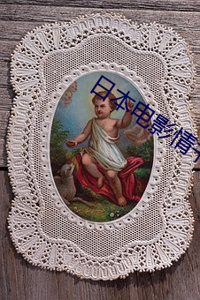 日本电影情书(書)高清完整版在线观看