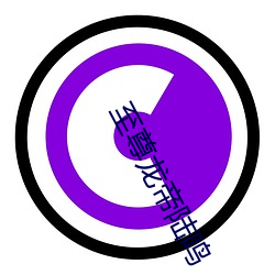 至尊龙帝(dì)陆鸣