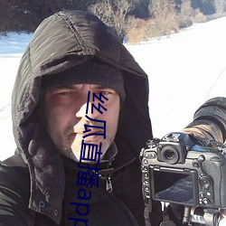 丝瓜直播app