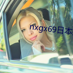 nxgx69日本护士 掎裳连袂）