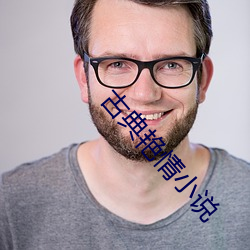 古典艳情小说