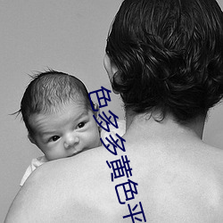 色(sè)多多黄色平台(tái)