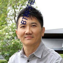 BT种子磁力天堂