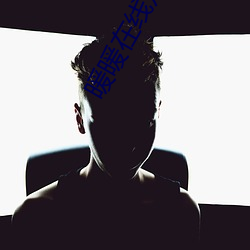 暖暖在線觀看免費