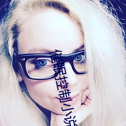 催眠控(控)制小说