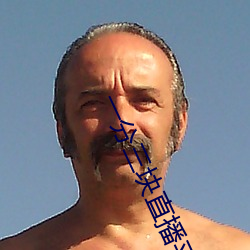 一分(分)三块(塊)直播平(平)台(台)有哪(哪)些