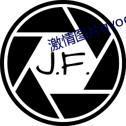 激情图片qvod