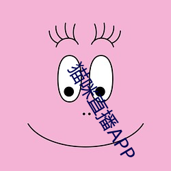 貓咪直播APP