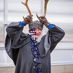 機關槍女人頭