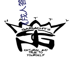 《戍人答应