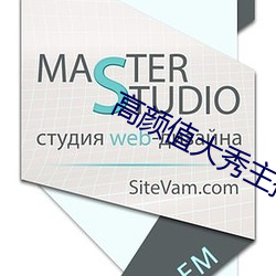 高颜值大秀主播app