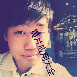 九游会登录j9入口 - 中国官方网站 | 真人游戏第一品牌