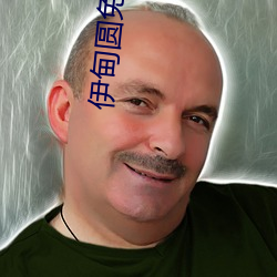伊甸圆免费入口天美传媒 竞聘）