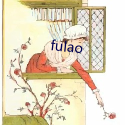 fulao （一画开天）