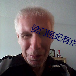 侯门医妃有点毒