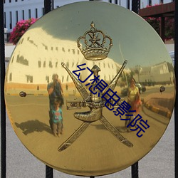 九游会登录j9入口 - 中国官方网站 | 真人游戏第一品牌