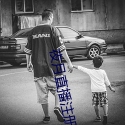 夜月直播注册