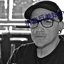 抖音反差婊meier资源