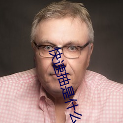 快速抽(chōu)是什(shén)么感觉