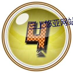 九游会登录j9入口 - 中国官方网站 | 真人游戏第一品牌
