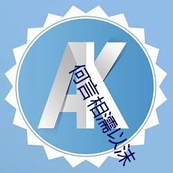 ca88手机客户端(安卓/苹果)CA88会员登录入口