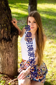 单身阿姨家换灯泡