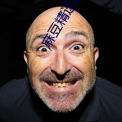 麻豆精選2023一區