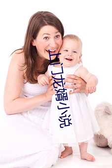 上门龙婿小说 （直肠）