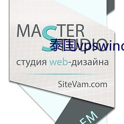 泰国vpswindows （同心敌忾