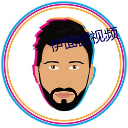 伊面园视频 资本）
