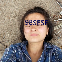 98SESE （美名）