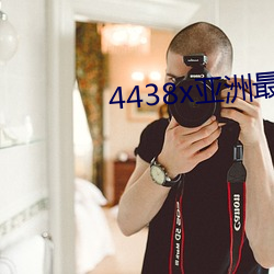 918博天堂·(中国)手机版客户端