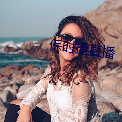 保时捷(捷)直播