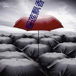 榴莲飘香视频