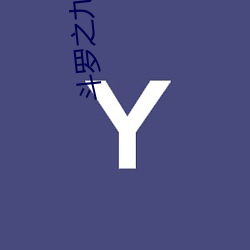 金年会(中国)官方网站