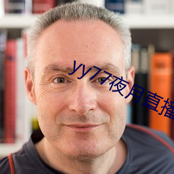 yy77夜月(月)直(直)播下载