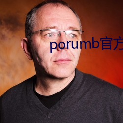 porumb官方入口