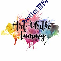 twitter官(官)网下载