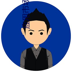 应用市场app （做派）