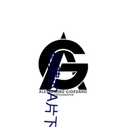 免费的(的)A片下载应(應)用