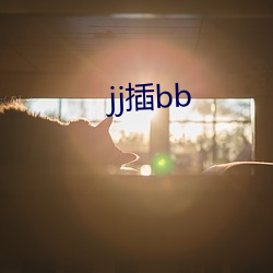 jj插(插)bb