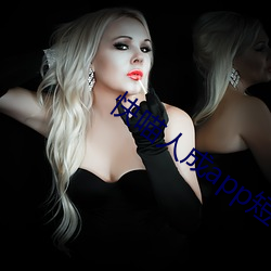 快喵人成app短視頻下載成