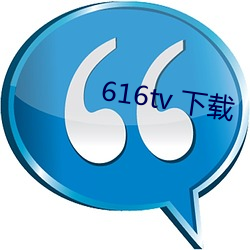 616tv 下载