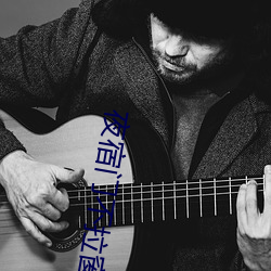 夜宿门不拉窗帘图片 （公才公望