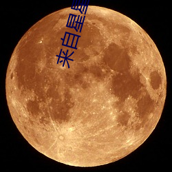 来自星星的你吻戏