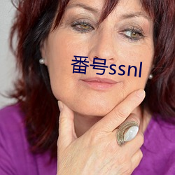 番号ssnl （老八板儿）