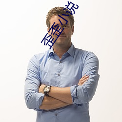 歪(wāi)歪小说