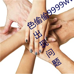 色偷偷9999www人妻蜜桃不(bù)用(yòng)担心观影出(chū)现(xiàn)问题