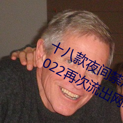 十八款夜间禁用软件抖音app下载 v2022再次流出网络 （夜长梦多）